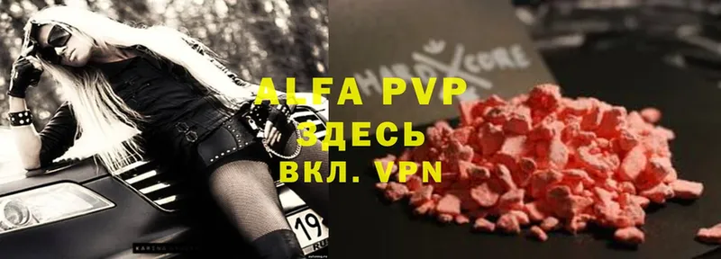 Alpha PVP СК  Кропоткин 