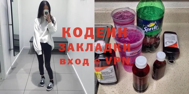 Кодеин напиток Lean (лин)  где купить наркотик  Кропоткин 