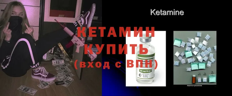 Кетамин ketamine Кропоткин