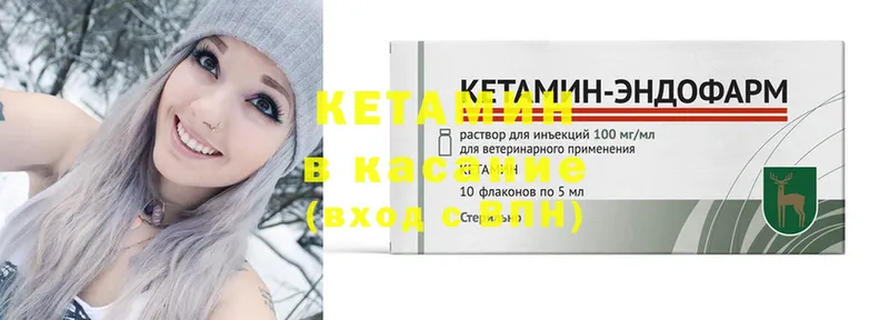 Кетамин ketamine  Кропоткин 