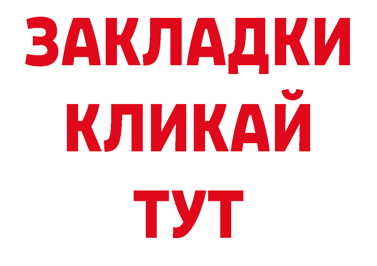 БУТИРАТ буратино вход площадка блэк спрут Кропоткин