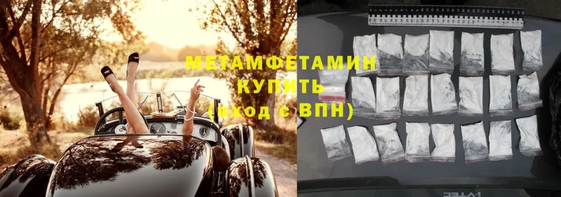 Метамфетамин Methamphetamine  Кропоткин 