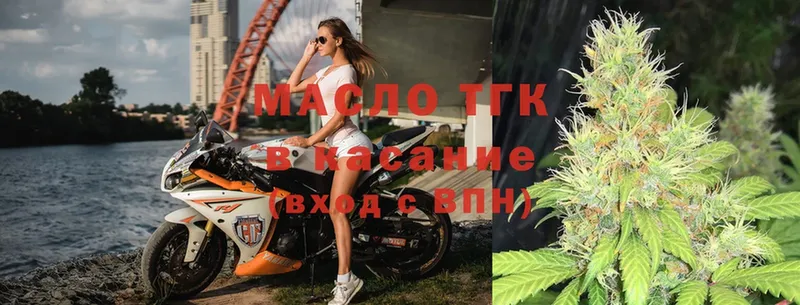 цена наркотик  Кропоткин  ТГК THC oil 